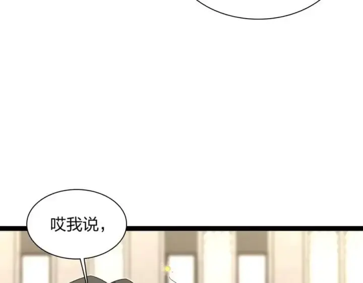 《我家老婆来自一千年前》233图24