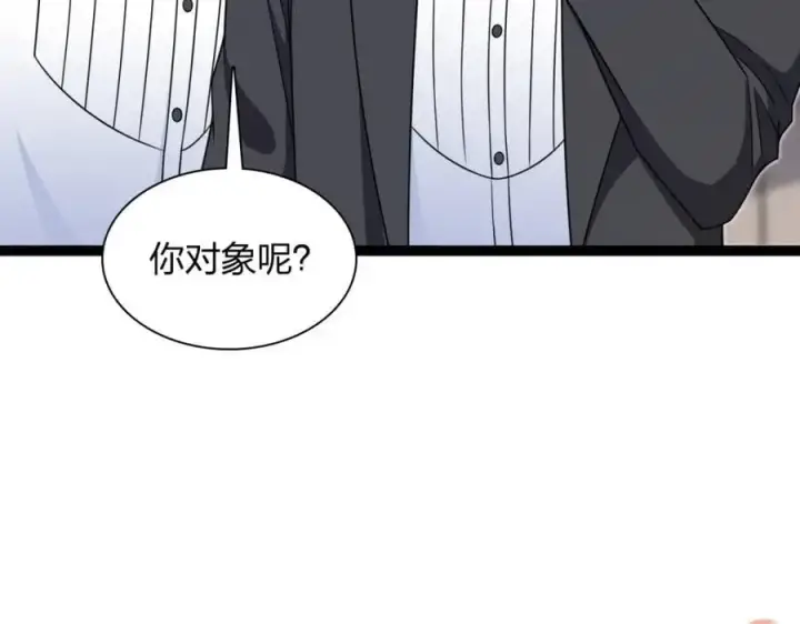 《我家老婆来自一千年前》233图26