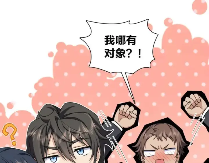 《我家老婆来自一千年前》233图27