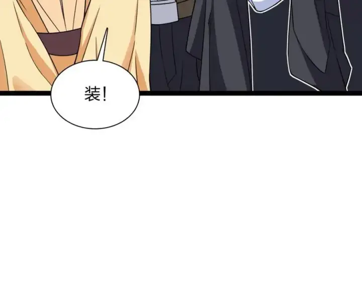 《我家老婆来自一千年前》233图30