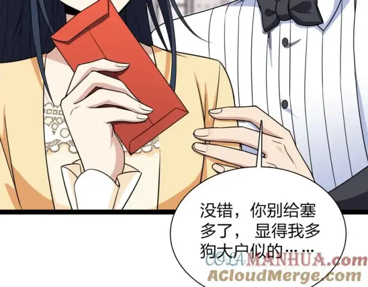《我家老婆来自一千年前》233图33