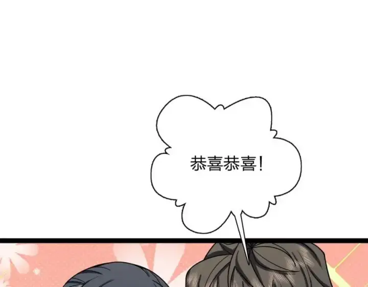 《我家老婆来自一千年前》233图44