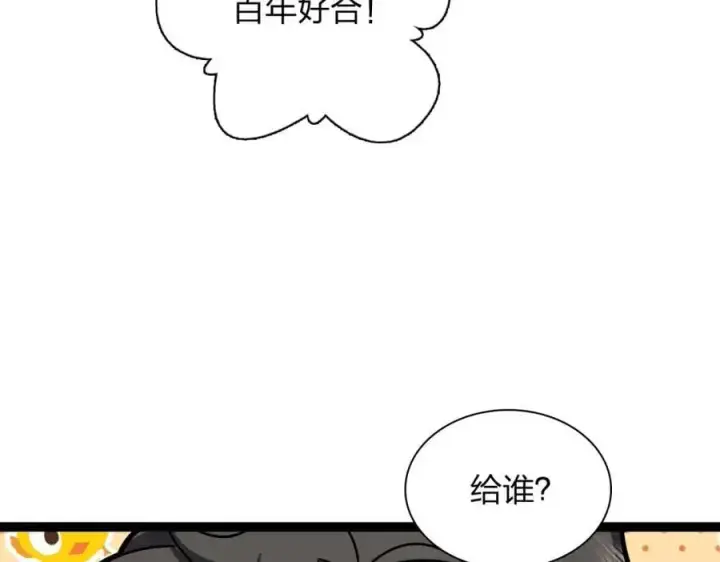 《我家老婆来自一千年前》233图47