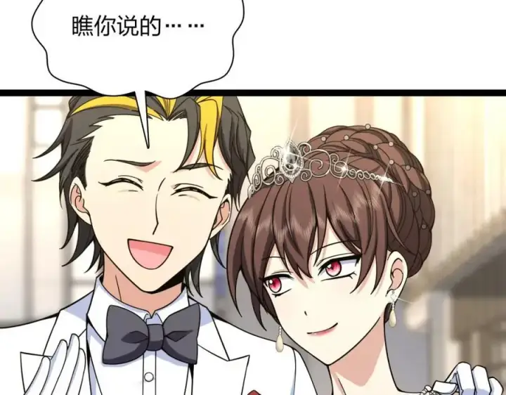 《我家老婆来自一千年前》233图50