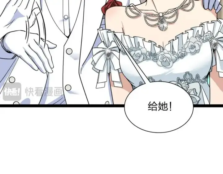 《我家老婆来自一千年前》233图51