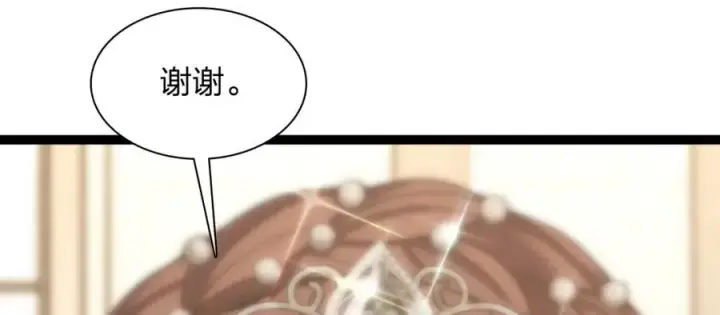 《我家老婆来自一千年前》233图52