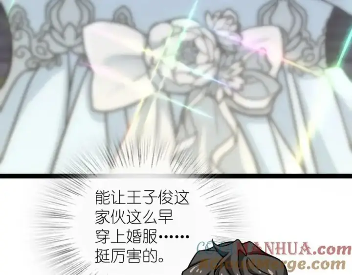 《我家老婆来自一千年前》233图57