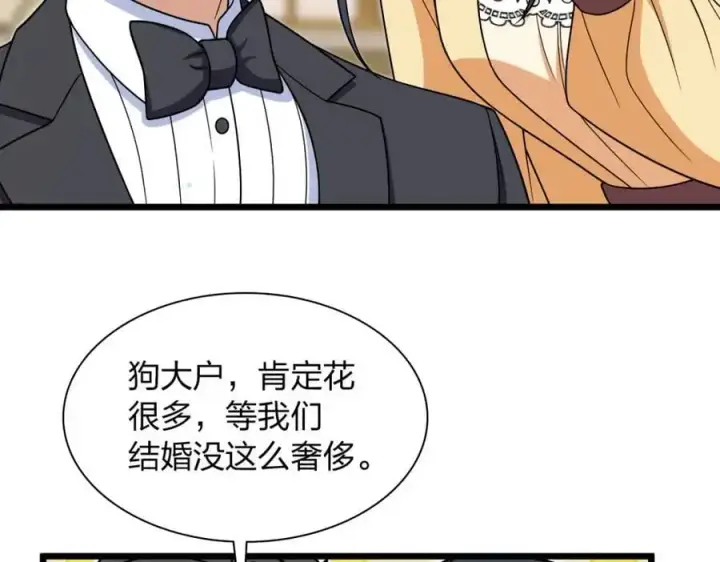 《我家老婆来自一千年前》233图67
