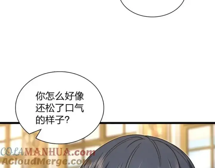 《我家老婆来自一千年前》233图69