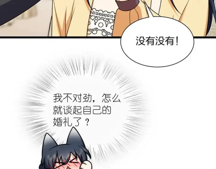 《我家老婆来自一千年前》233图71