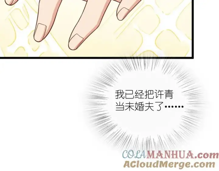 《我家老婆来自一千年前》233图77