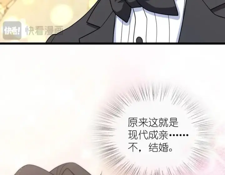《我家老婆来自一千年前》233图80