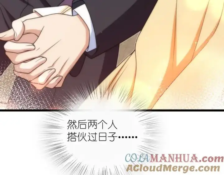 《我家老婆来自一千年前》233图85