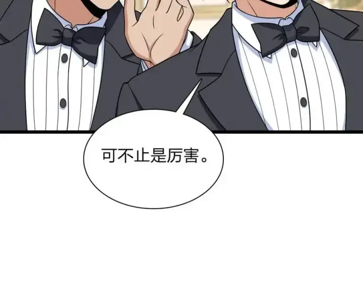 《我家老婆来自一千年前》233图94