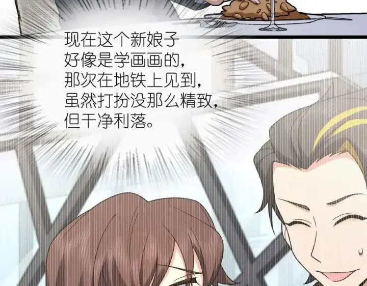 《我家老婆来自一千年前》233图99
