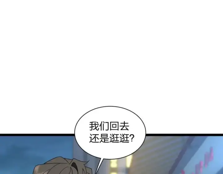 《我家老婆来自一千年前》234图102