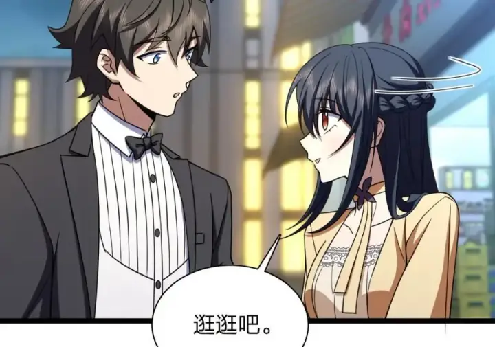 《我家老婆来自一千年前》234图103