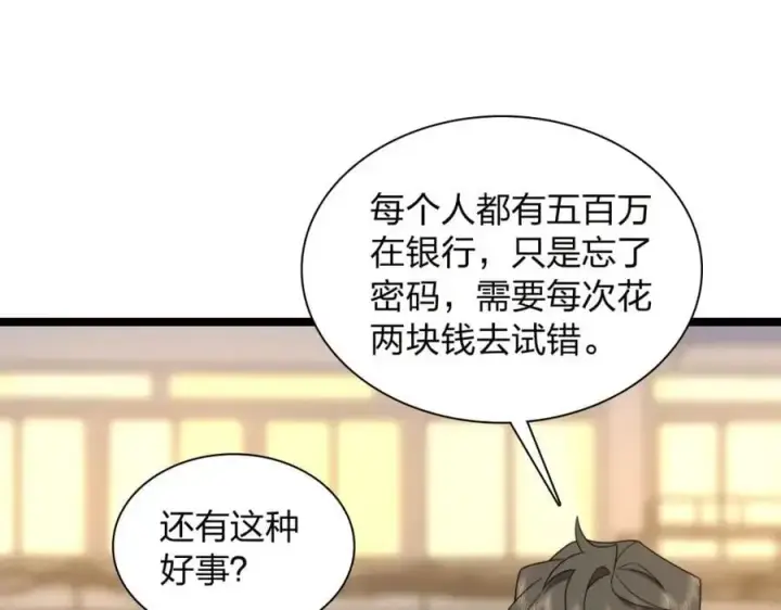 《我家老婆来自一千年前》234图114