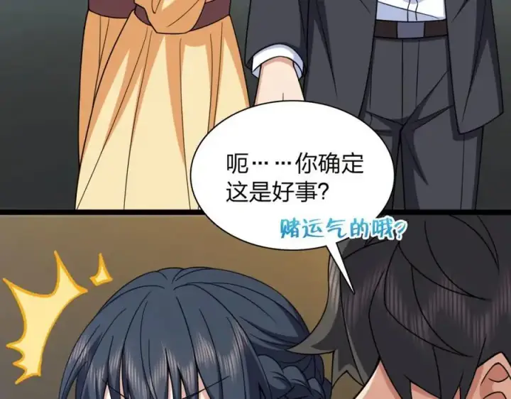 《我家老婆来自一千年前》234图116