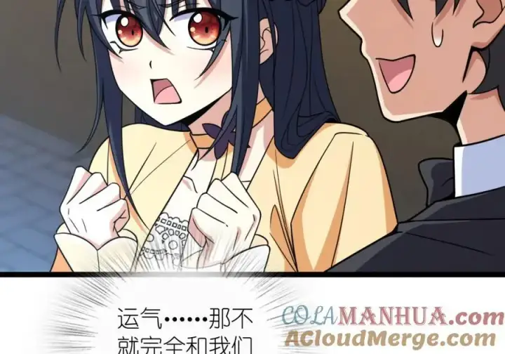 《我家老婆来自一千年前》234图117