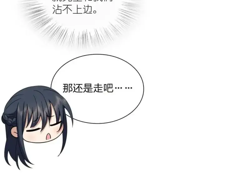 《我家老婆来自一千年前》234图118