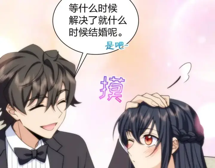 《我家老婆来自一千年前》234图12