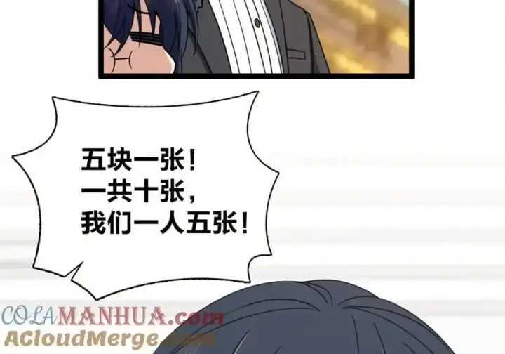 《我家老婆来自一千年前》234图121
