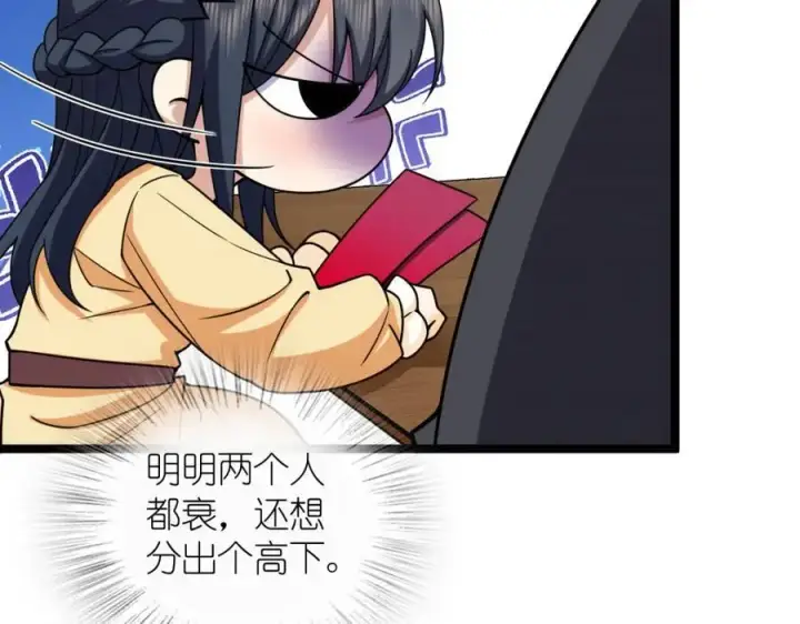 《我家老婆来自一千年前》234图128