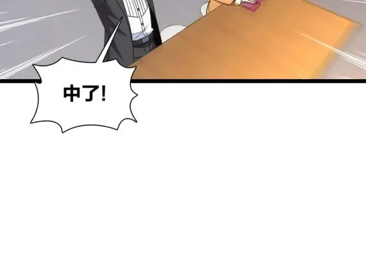 《我家老婆来自一千年前》234图131