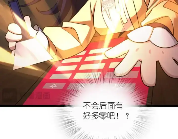 《我家老婆来自一千年前》234图139