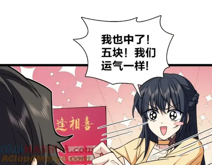 《我家老婆来自一千年前》234图141