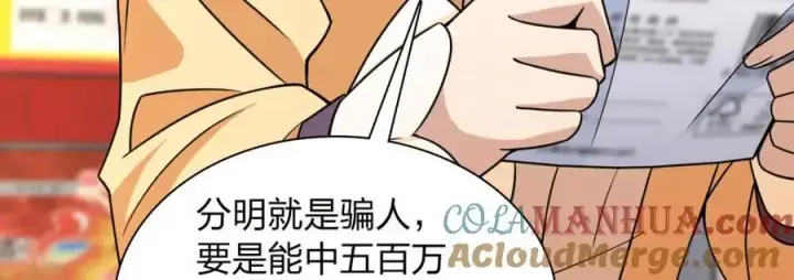 《我家老婆来自一千年前》234图149