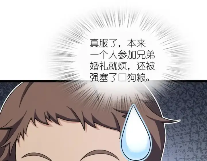 《我家老婆来自一千年前》234图15