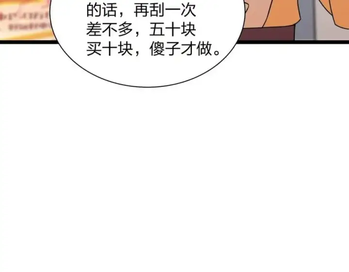 《我家老婆来自一千年前》234图150