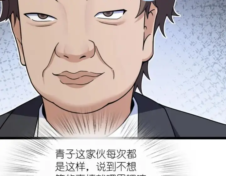 《我家老婆来自一千年前》234图16