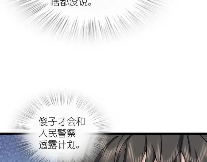 《我家老婆来自一千年前》234图18