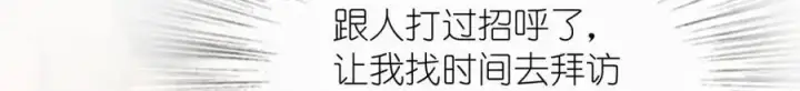 《我家老婆来自一千年前》234图20