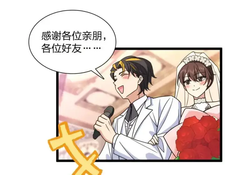 《我家老婆来自一千年前》234图27