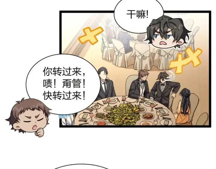 《我家老婆来自一千年前》234图30