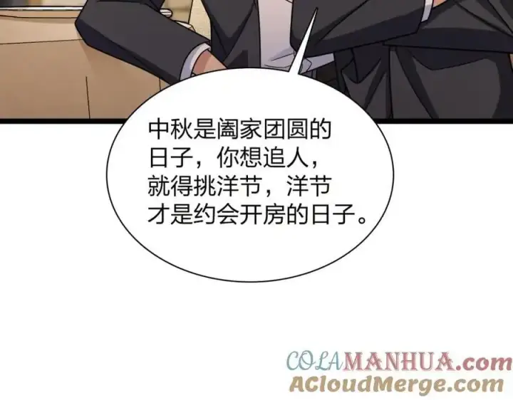 《我家老婆来自一千年前》234图33