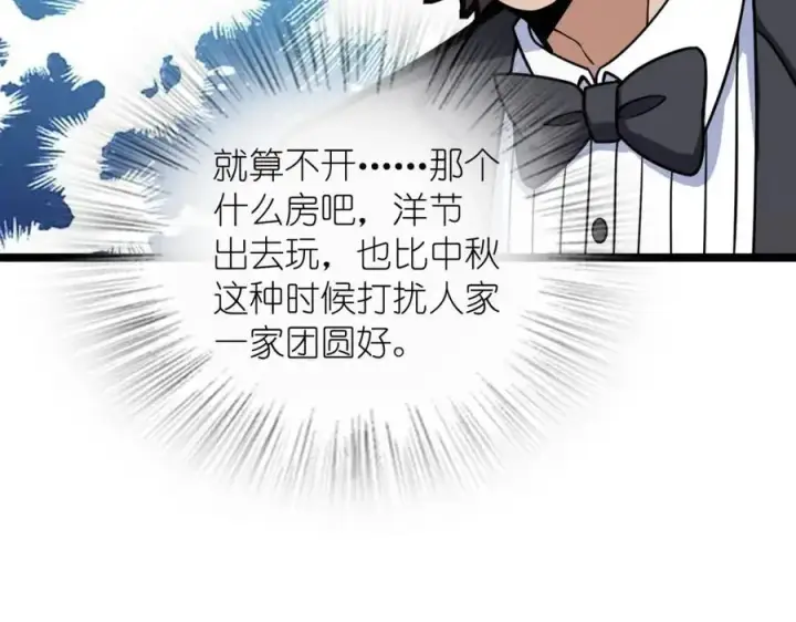 《我家老婆来自一千年前》234图39