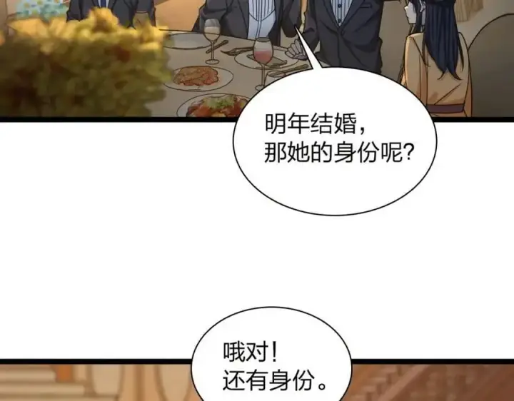 《我家老婆来自一千年前》234图4