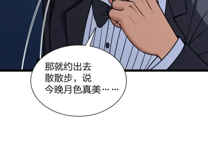 《我家老婆来自一千年前》234图42
