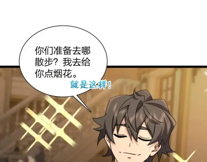 《我家老婆来自一千年前》234图43