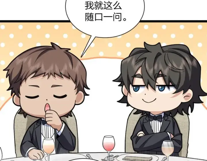 《我家老婆来自一千年前》234图46