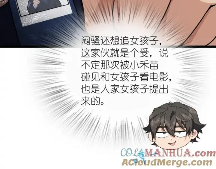 《我家老婆来自一千年前》234图49