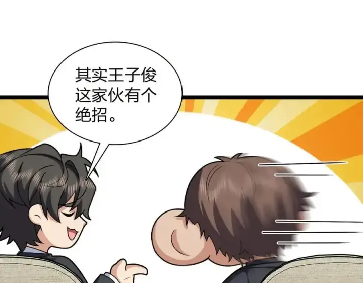 《我家老婆来自一千年前》234图51