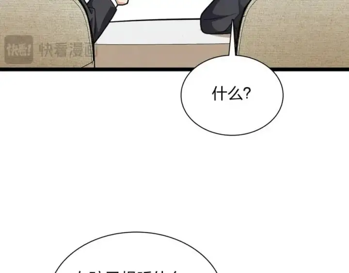 《我家老婆来自一千年前》234图52