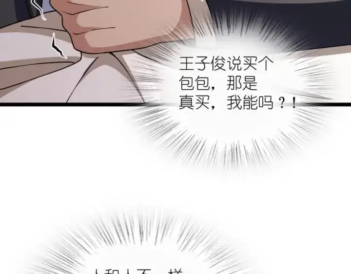 《我家老婆来自一千年前》234图63