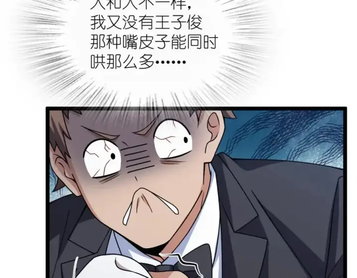 《我家老婆来自一千年前》234图64